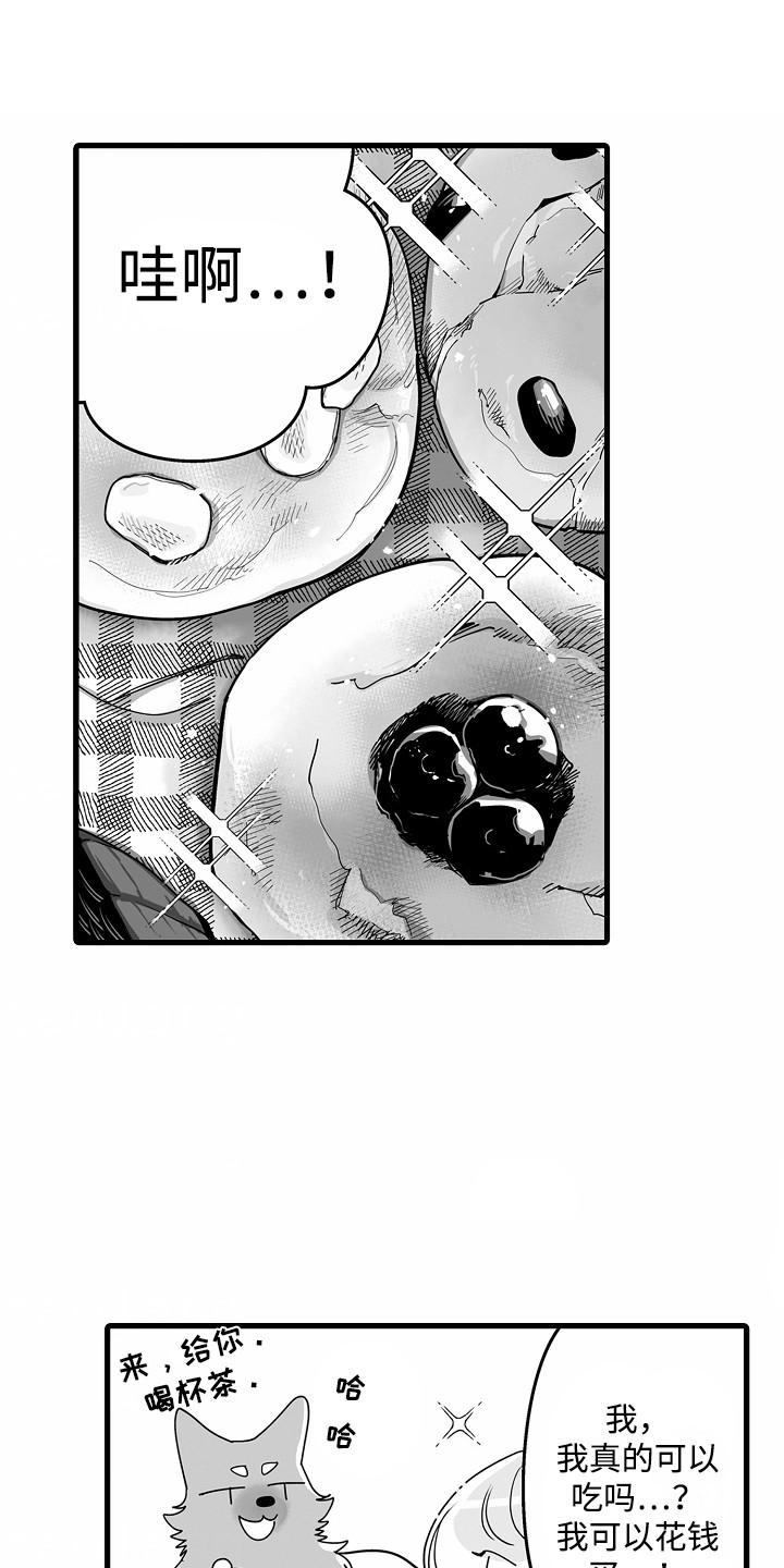 善良的狼朋友漫画,第2章：面包店1图