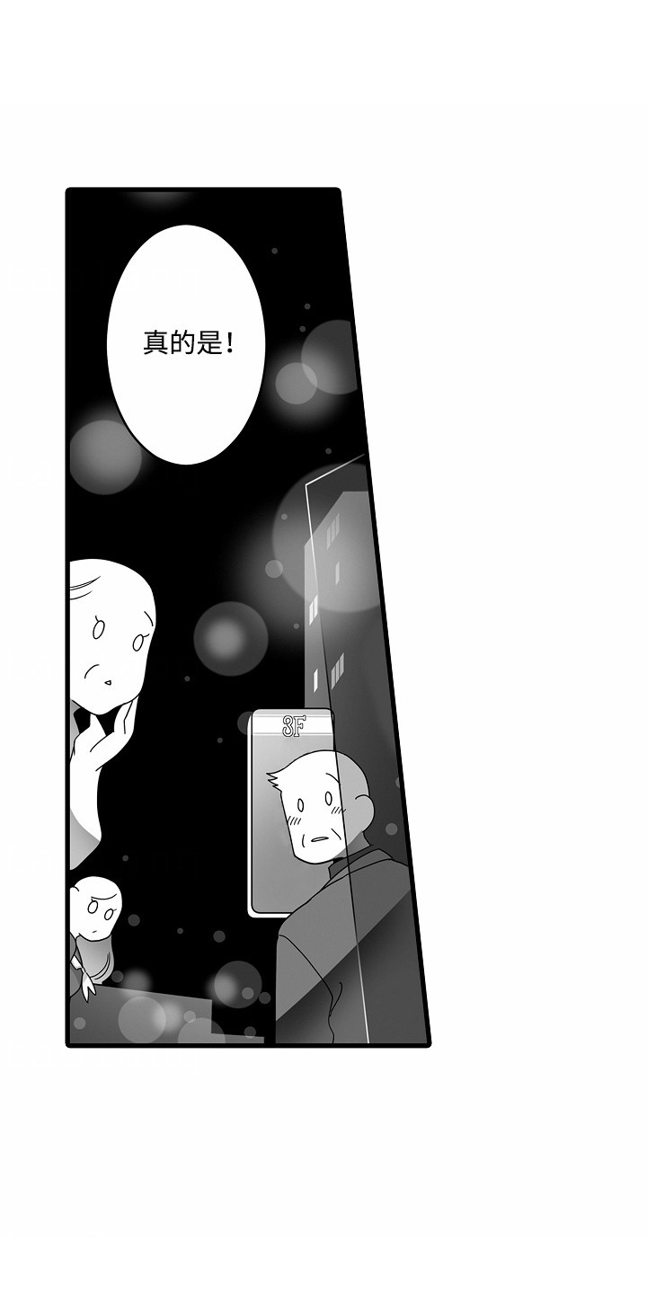 善良的狼朋友漫画,第9章：送药1图