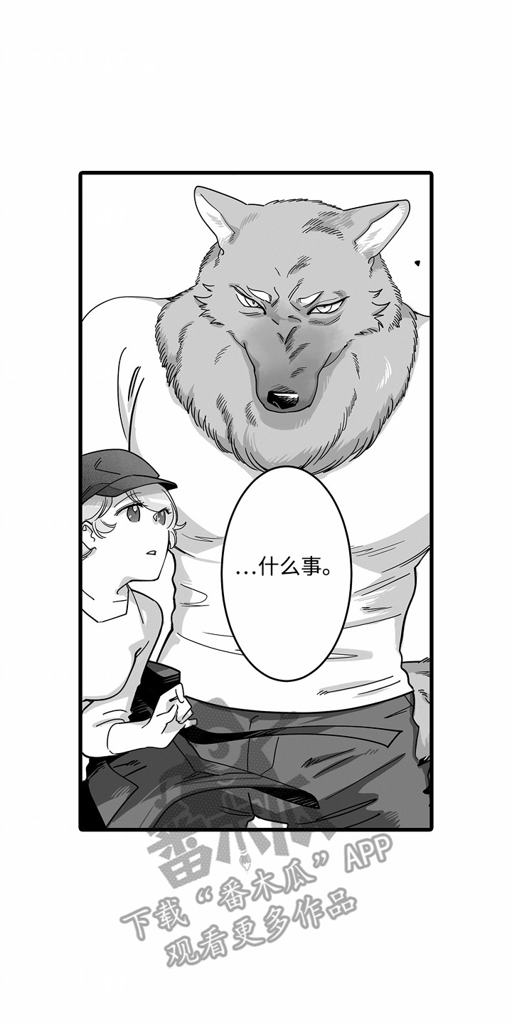 善良的狼朋友漫画,第4章： 假扮女友2图