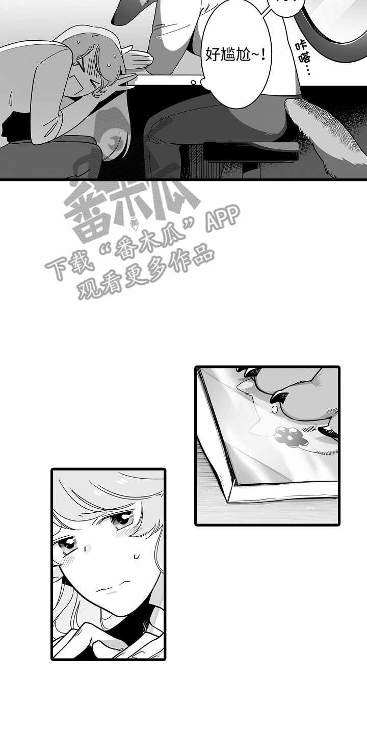 善良的狼朋友漫画,第4章： 假扮女友2图