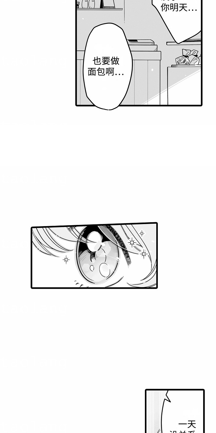 善良的狼朋友漫画,第2章：面包店5图