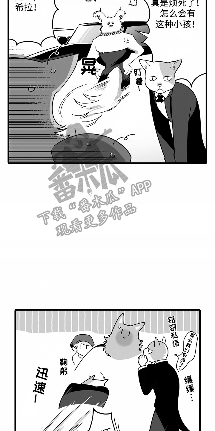 善良的狼朋友漫画,第4章： 假扮女友5图