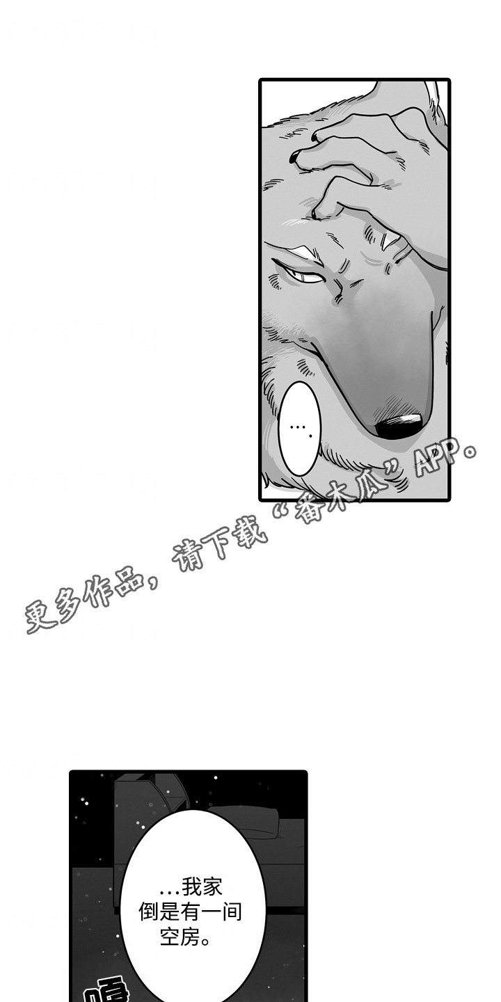 善良的狼朋友漫画,第3章：报恩1图