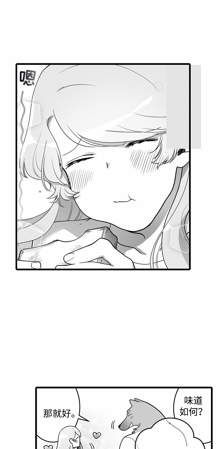 善良的狼朋友漫画,第7章：心跳加速1图