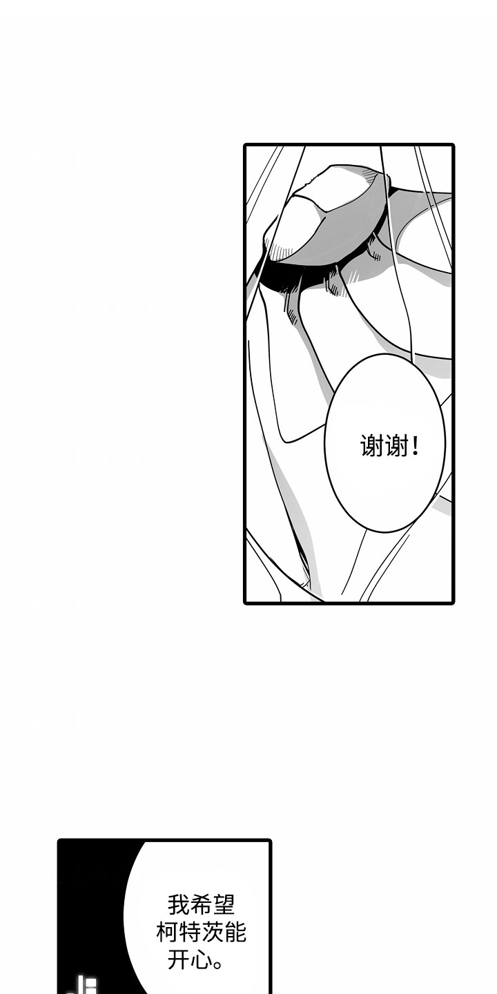 善良的狼朋友漫画,第8章：新月之夜5图