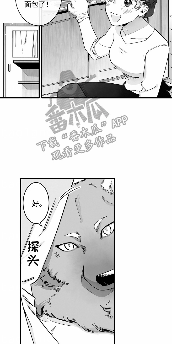 善良的狼朋友漫画,第3章：报恩2图