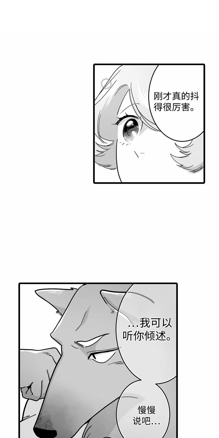 善良的狼朋友漫画,第7章：心跳加速2图