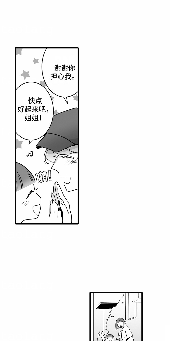 善良的狼朋友漫画,第8章：新月之夜3图