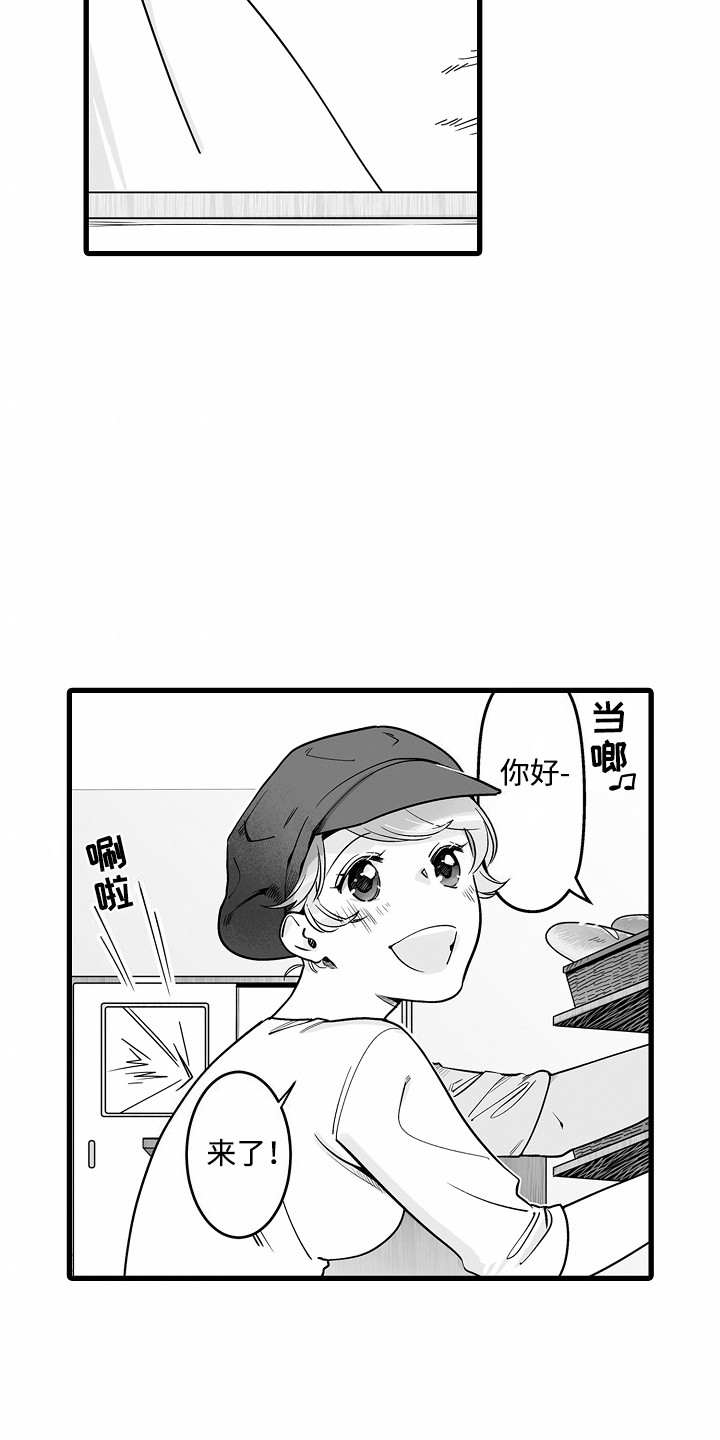 善良的狼朋友漫画,第3章：报恩3图