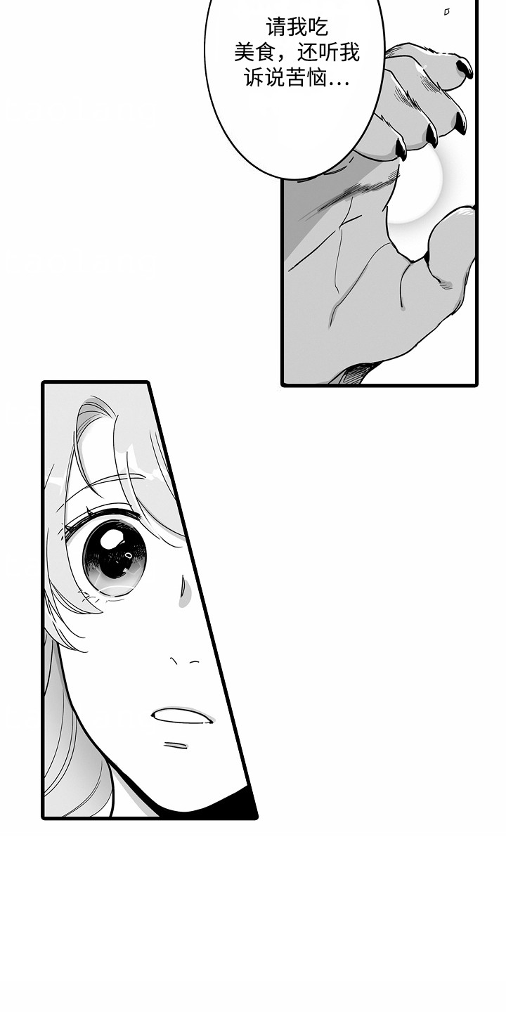 善良的狼朋友漫画,第2章：面包店3图