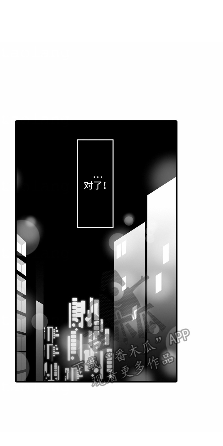 善良的狼朋友漫画,第8章：新月之夜4图