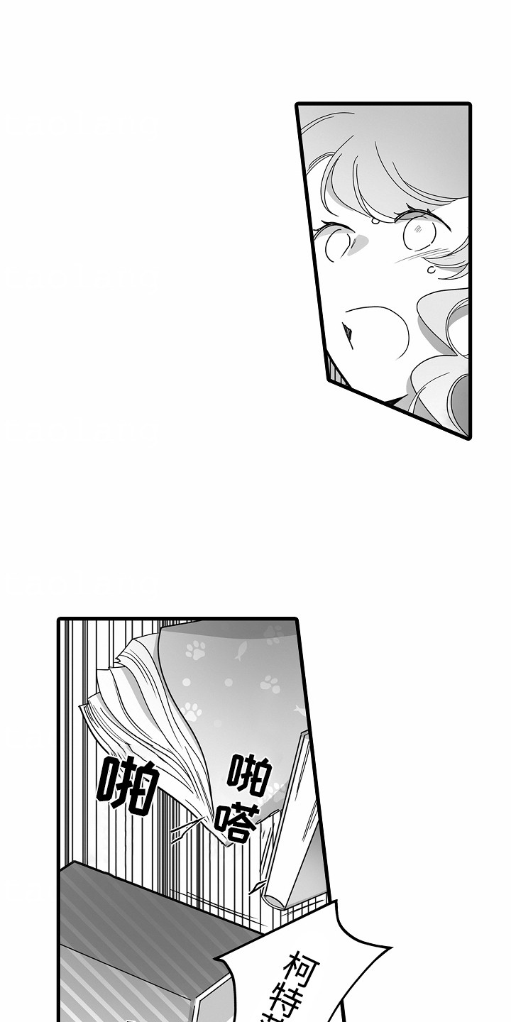 善良的狼朋友漫画,第10章：搞砸了1图