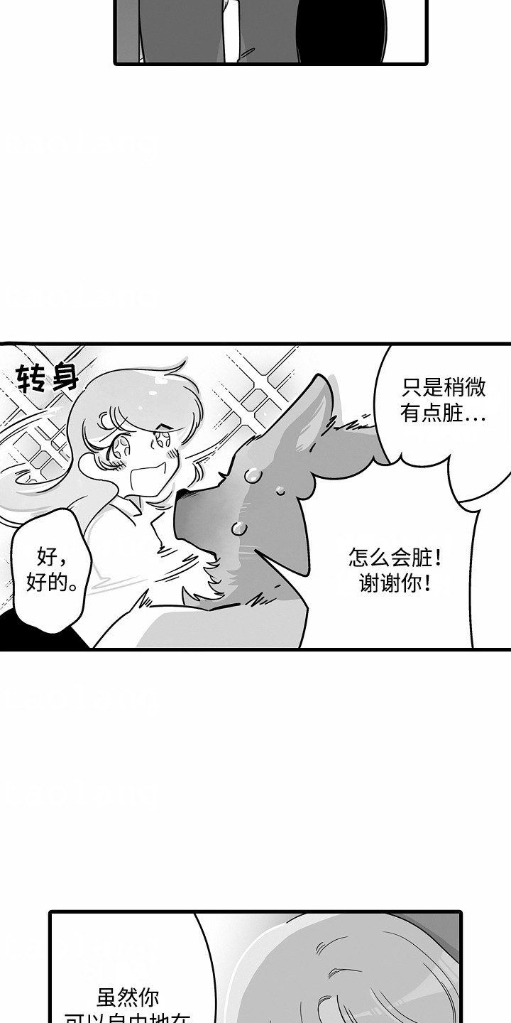 善良的狼朋友漫画,第3章：报恩3图
