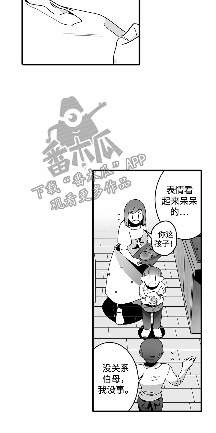 善良的狼朋友漫画,第8章：新月之夜2图