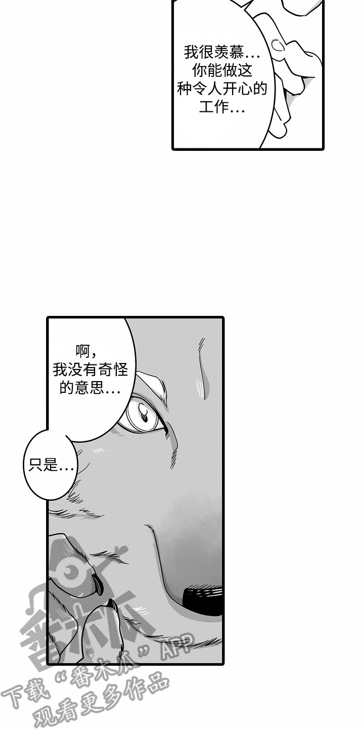 善良的狼朋友漫画,第2章：面包店3图