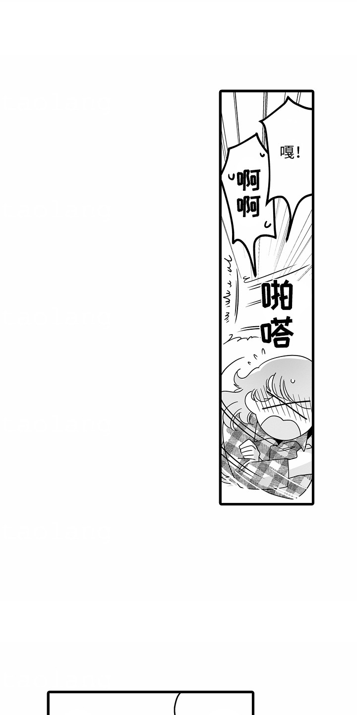 善良的狼朋友漫画,第8章：新月之夜2图