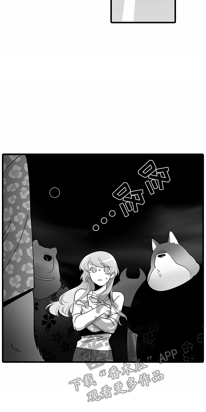 善良的狼朋友漫画,第8章：新月之夜2图