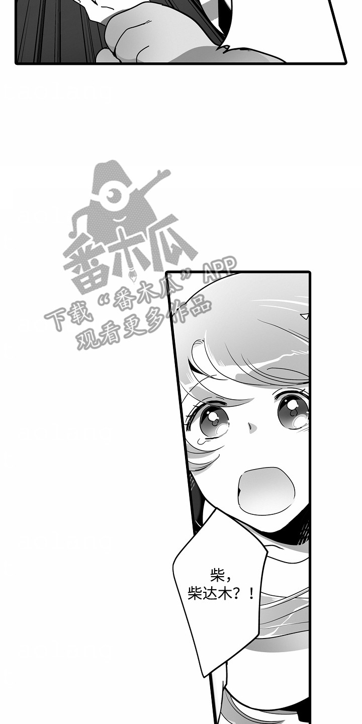 善良的狼朋友漫画,第8章：新月之夜3图