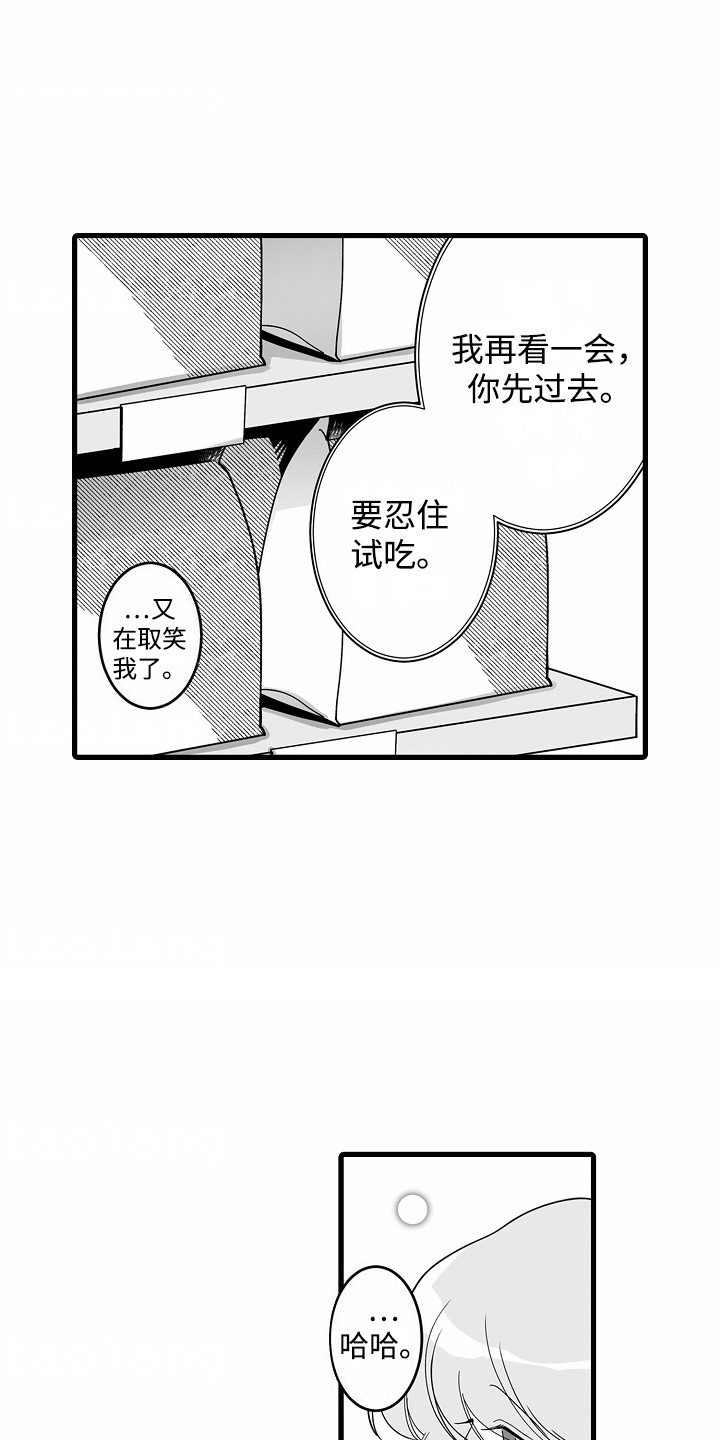 善良的狼朋友漫画,第6章：解围1图