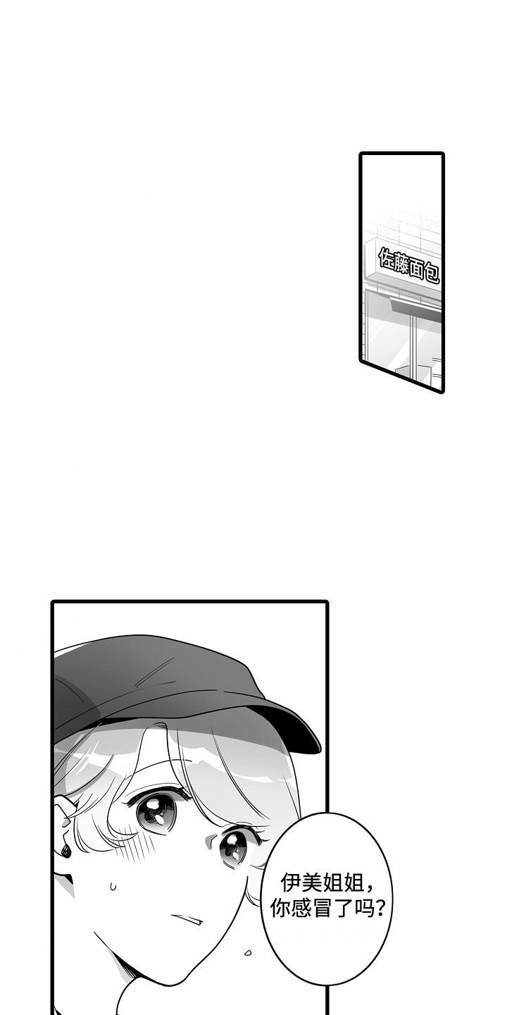 善良的狼朋友漫画,第8章：新月之夜1图