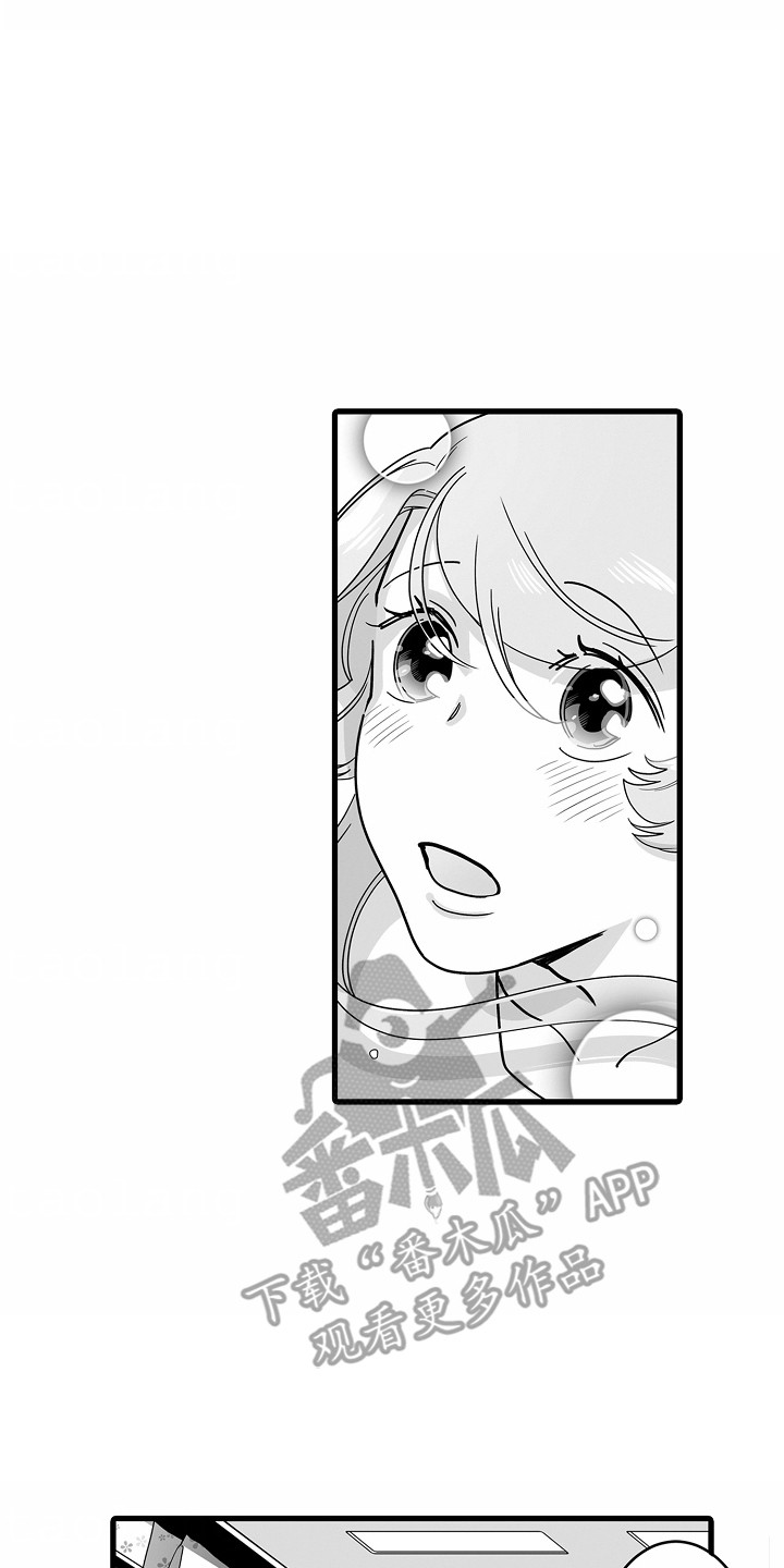 善良的狼朋友漫画,第6章：解围5图
