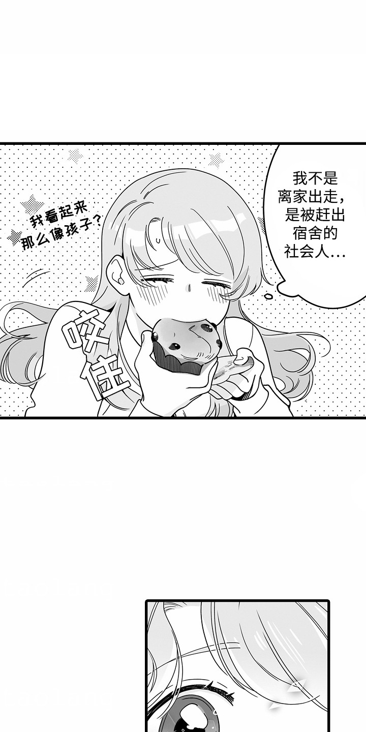 善良的狼朋友漫画,第2章：面包店3图