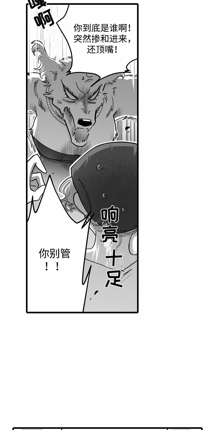 善良的狼朋友漫画,第4章： 假扮女友2图