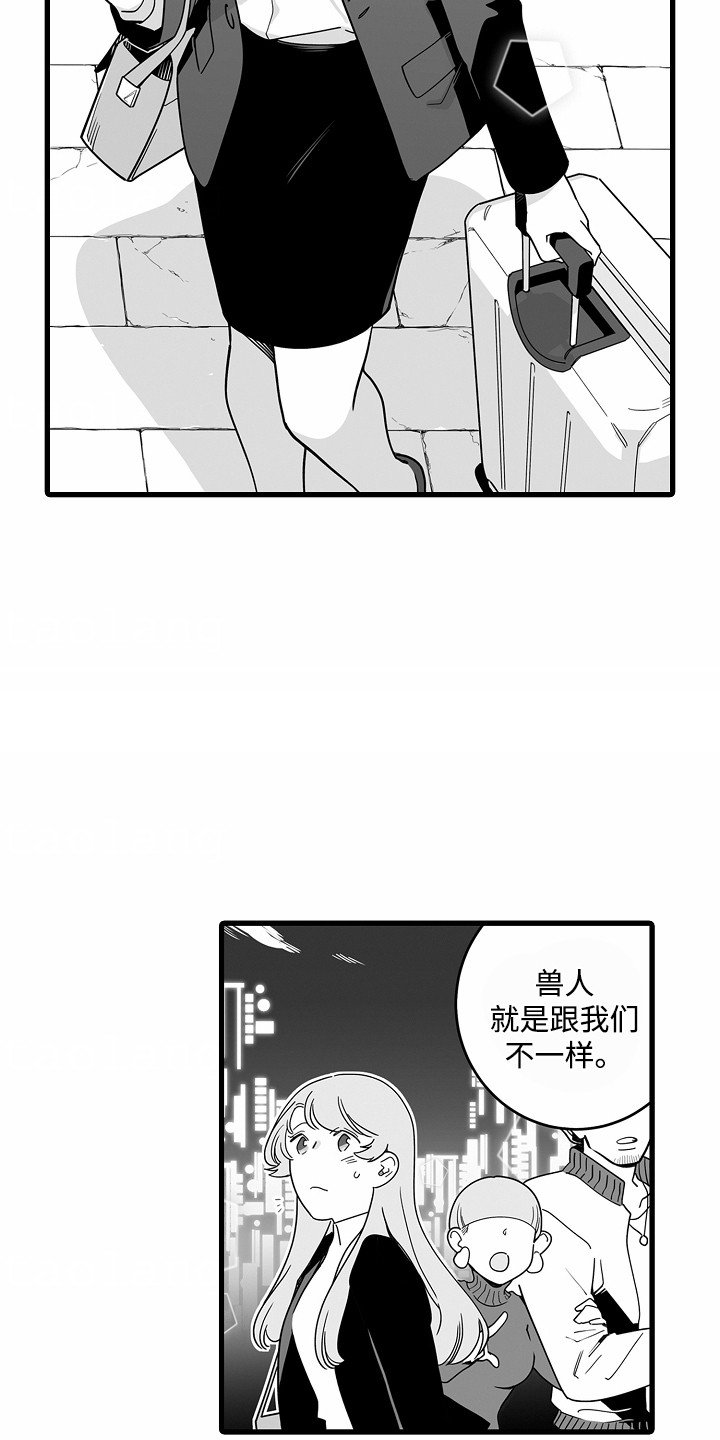 善良的狼朋友漫画,第1章：兽人4图