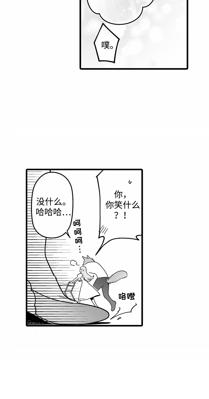 善良的狼朋友漫画,第5章：心情很好4图