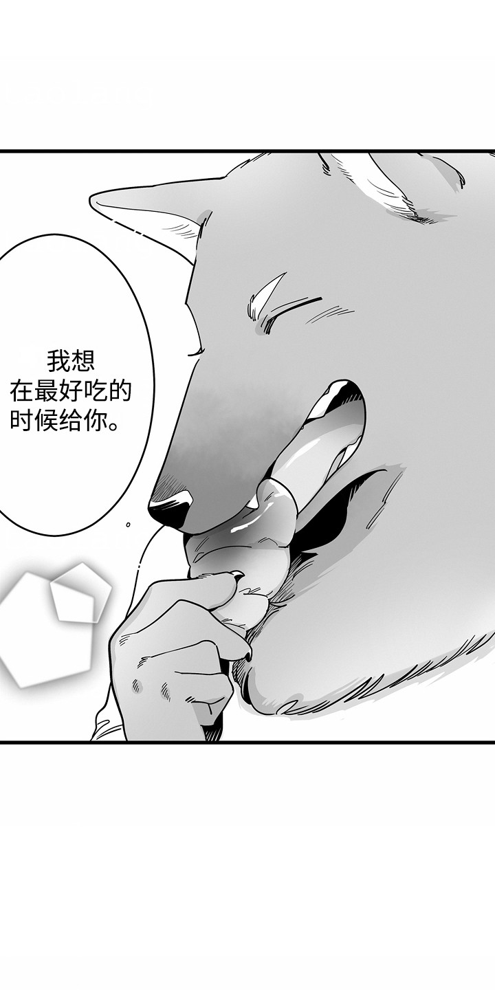 善良的狼朋友漫画,第6章：解围4图
