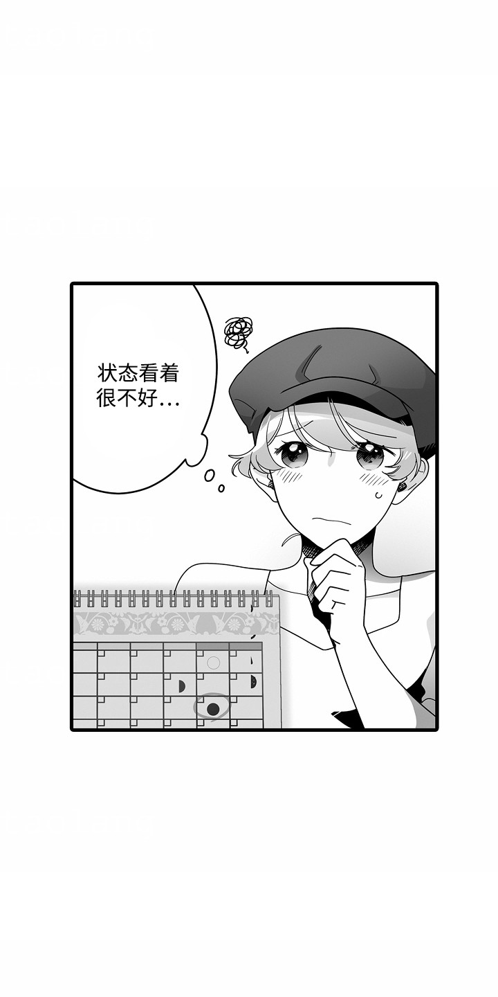 善良的狼朋友漫画,第8章：新月之夜2图