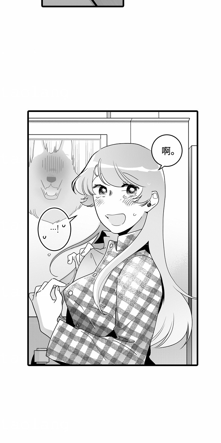 善良的狼朋友漫画,第8章：新月之夜1图