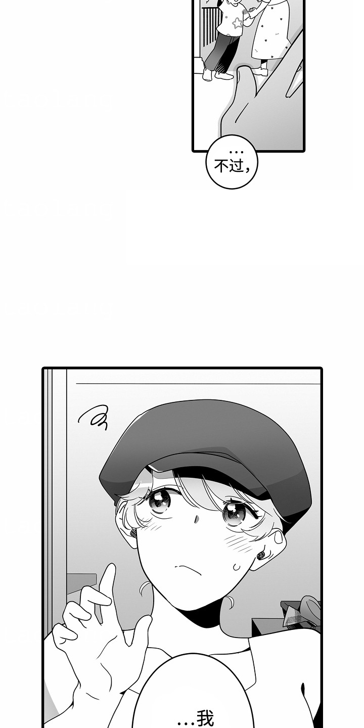 善良的狼朋友漫画,第8章：新月之夜4图