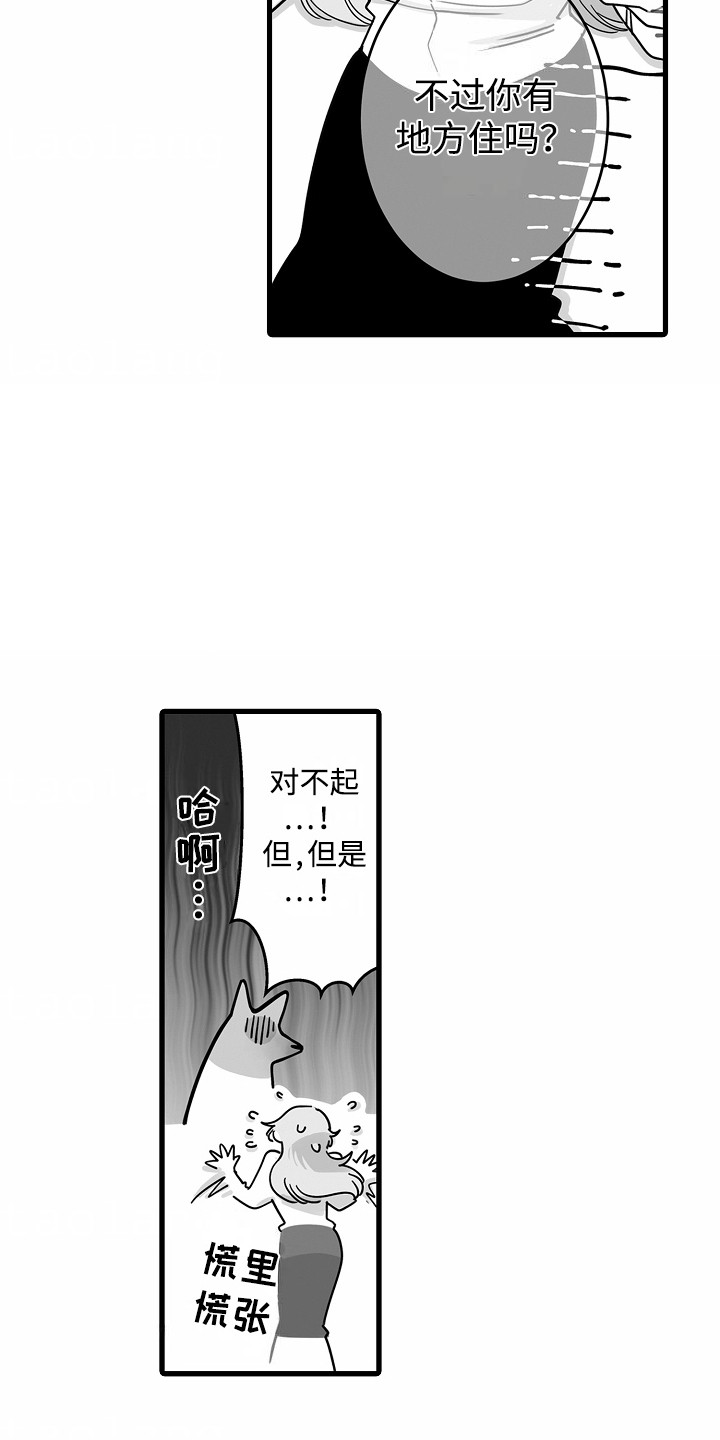 善良的狼朋友漫画,第3章：报恩4图