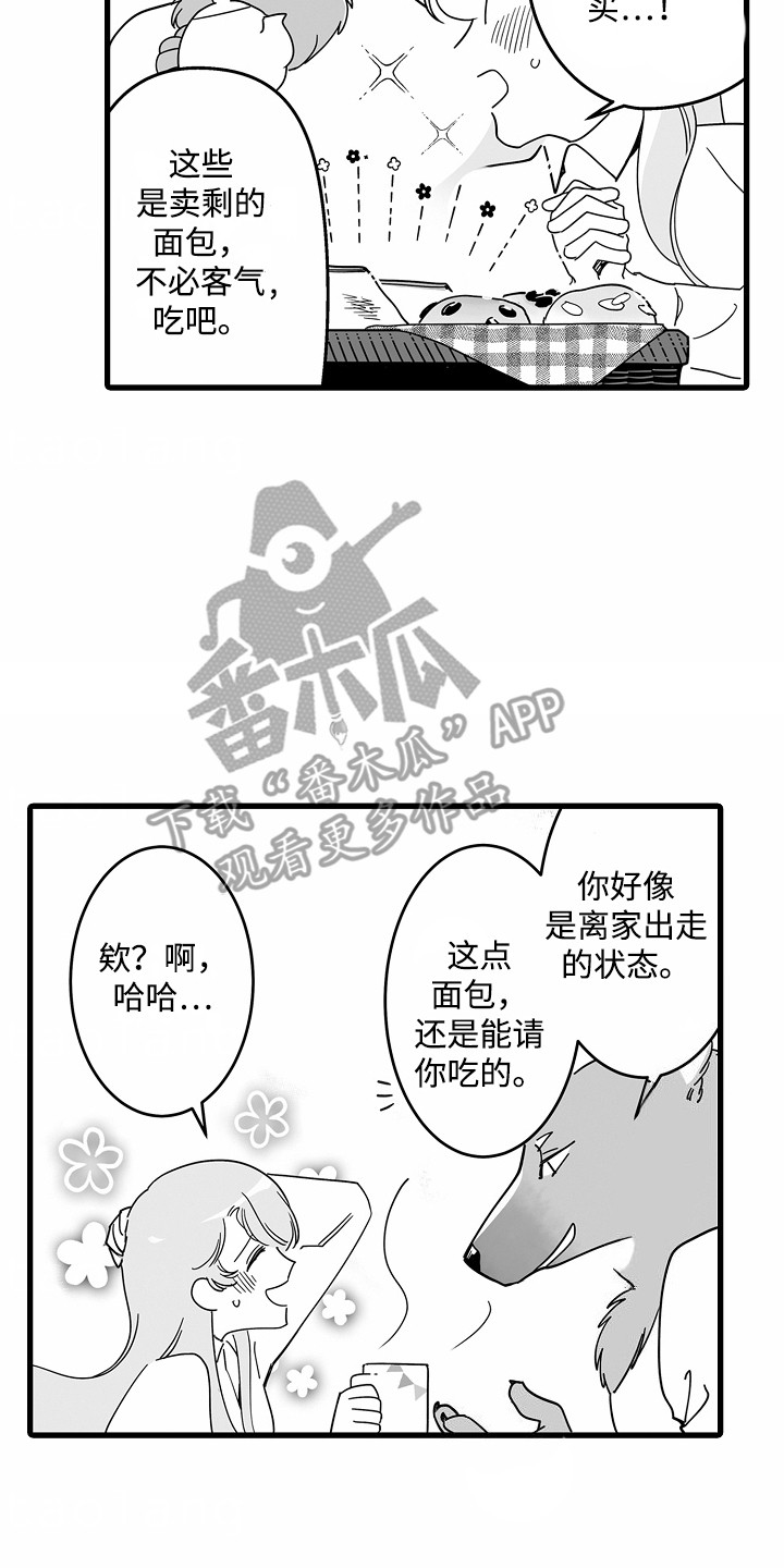 善良的狼朋友漫画,第2章：面包店2图