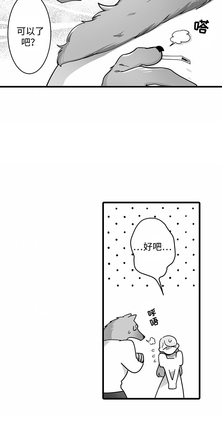 善良的狼朋友漫画,第7章：心跳加速4图