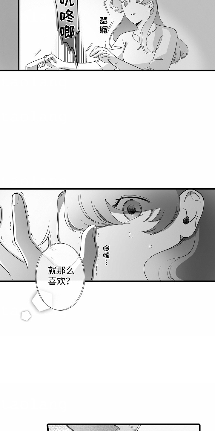 善良的狼朋友漫画,第10章：搞砸了3图