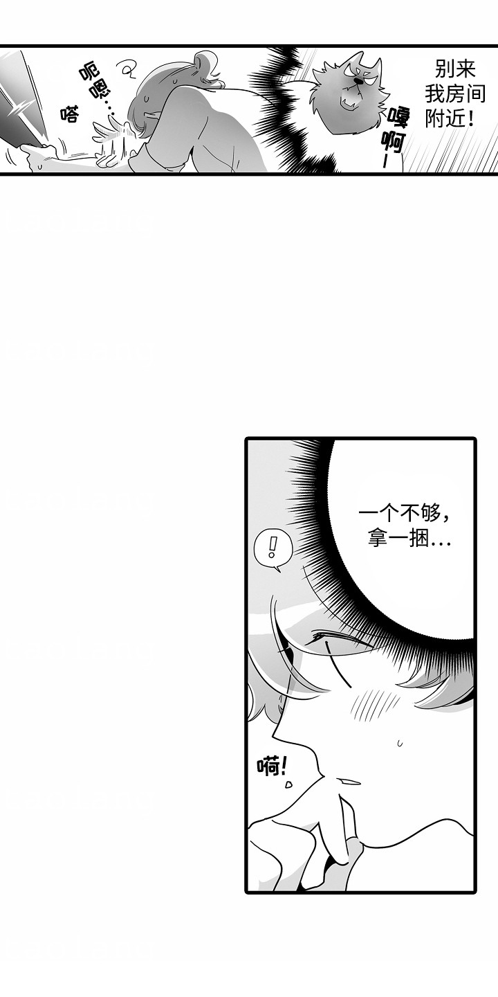 善良的狼朋友漫画,第8章：新月之夜3图