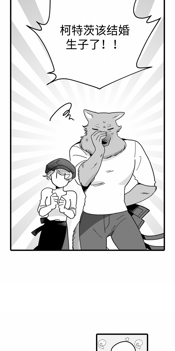 善良的狼朋友漫画,第4章： 假扮女友3图