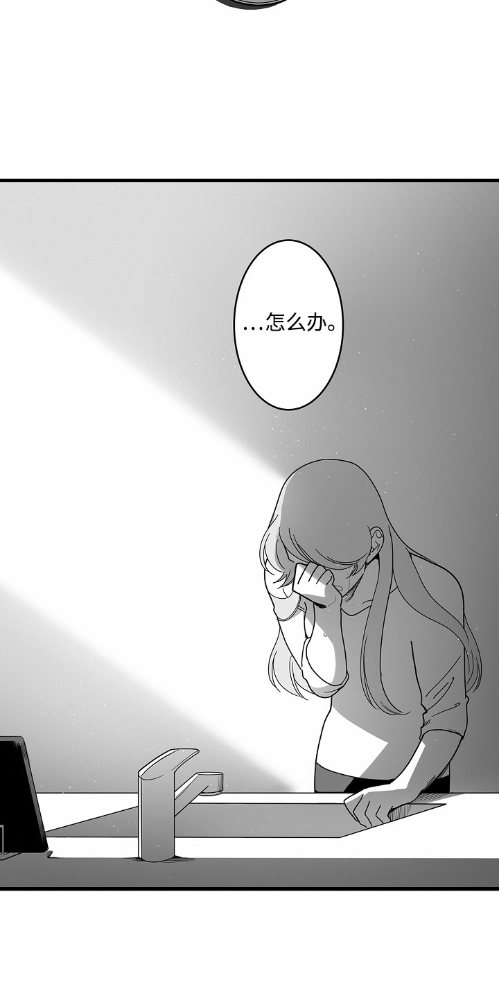善良的狼朋友漫画,第10章：搞砸了4图