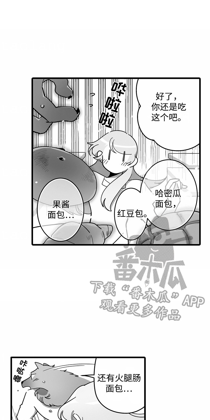 善良的狼朋友漫画,第7章：心跳加速5图