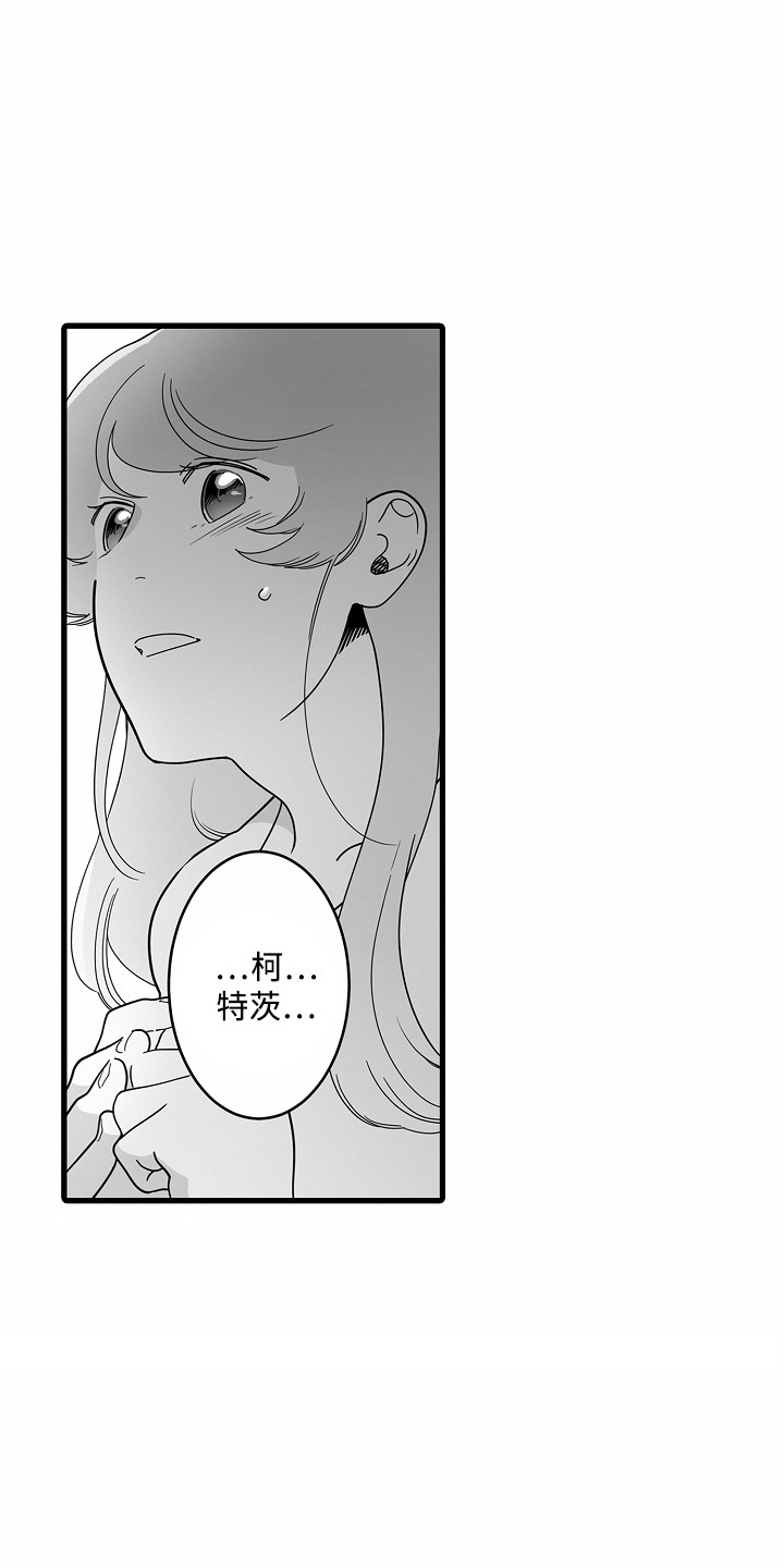 善良的狼朋友漫画,第9章：送药1图