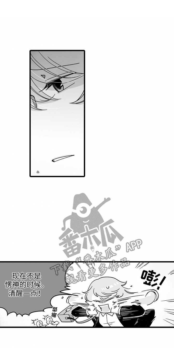 善良的狼朋友漫画,第1章：兽人3图