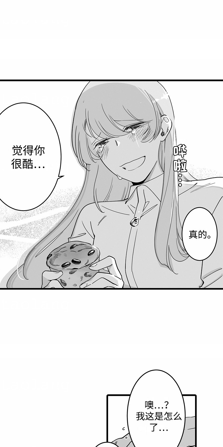 善良的狼朋友漫画,第2章：面包店4图