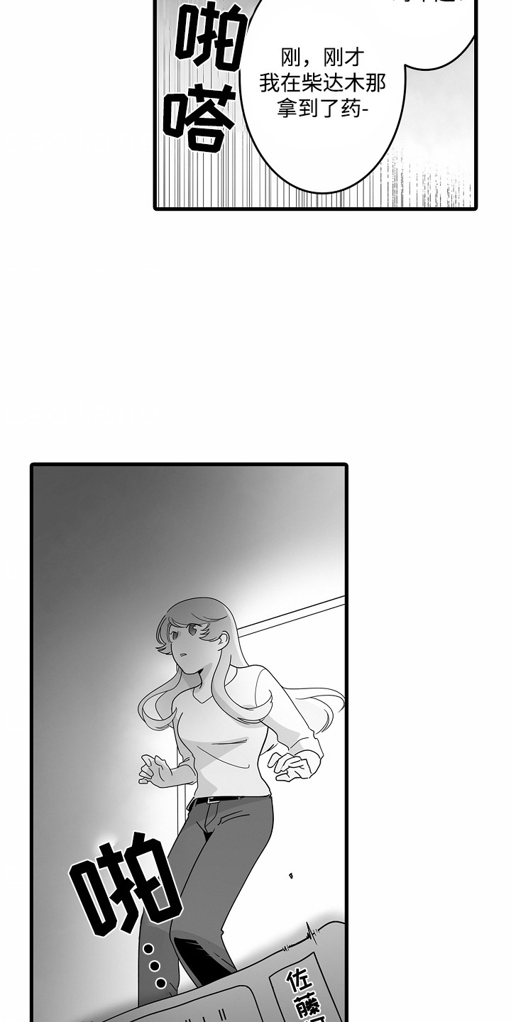 善良的狼朋友漫画,第9章：送药4图