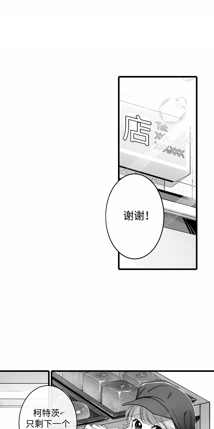 善良的狼朋友漫画,第3章：报恩1图