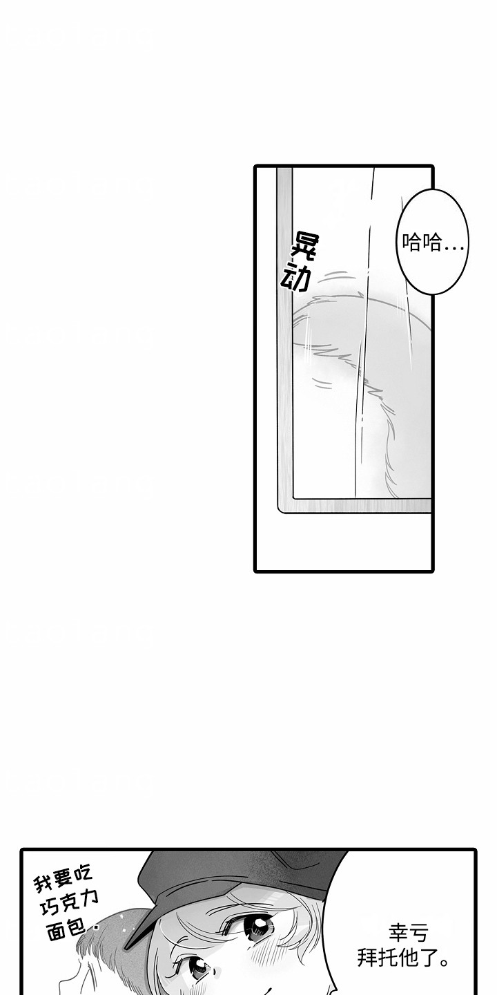 善良的狼朋友漫画,第3章：报恩4图