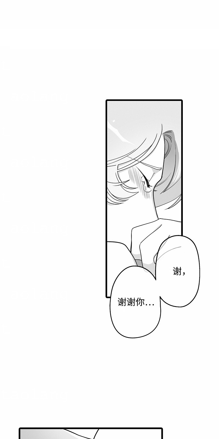 善良的狼朋友漫画,第6章：解围2图