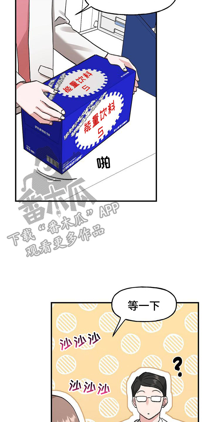 粉粉恋曲漫画,第13章：有话要说2图