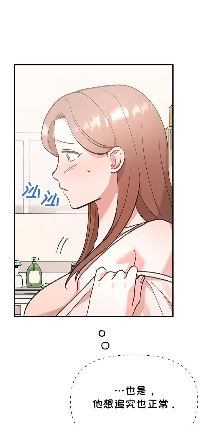 粉粉恋曲漫画,第18章：流鼻血1图